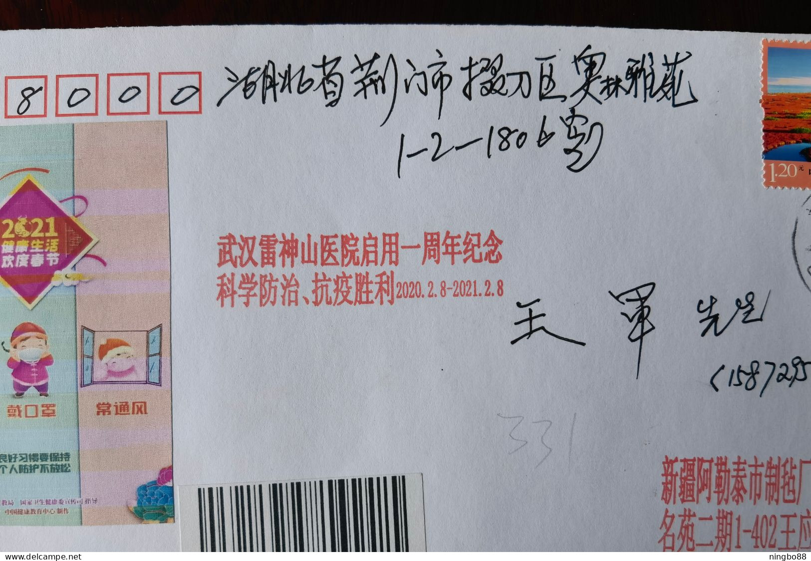 First Anniversary Of Wuhan Mt.Leishenshan Hospital,CN 21 Aletai Fighting COVID-19 Pandemic Slogan Propaganda PMK 1st Day - Ziekte