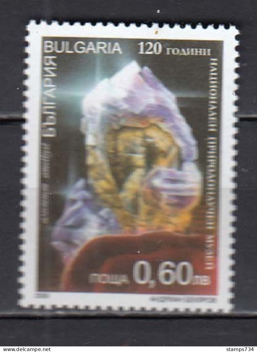 Bulgaria 2009 - 120 Years Of The Natural Science Museum: Amethyst Mineral, Mi-Nr. 4887A, MNH** - Unused Stamps