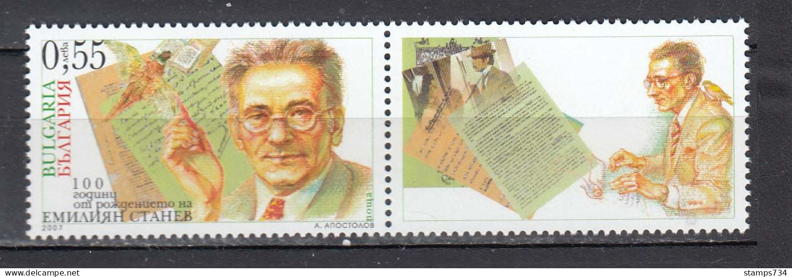 Bulgaria 2007 - Emilyan Stanev, Writer, Mi-Nr. 4786Zf., MNH** - Ongebruikt