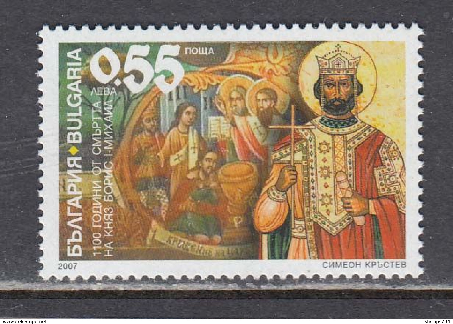 Bulgaria 2007 - 1100th Anniversary Of The Death Of Prince Boris I, Mi-Nr. 4800, MNH** - Unused Stamps
