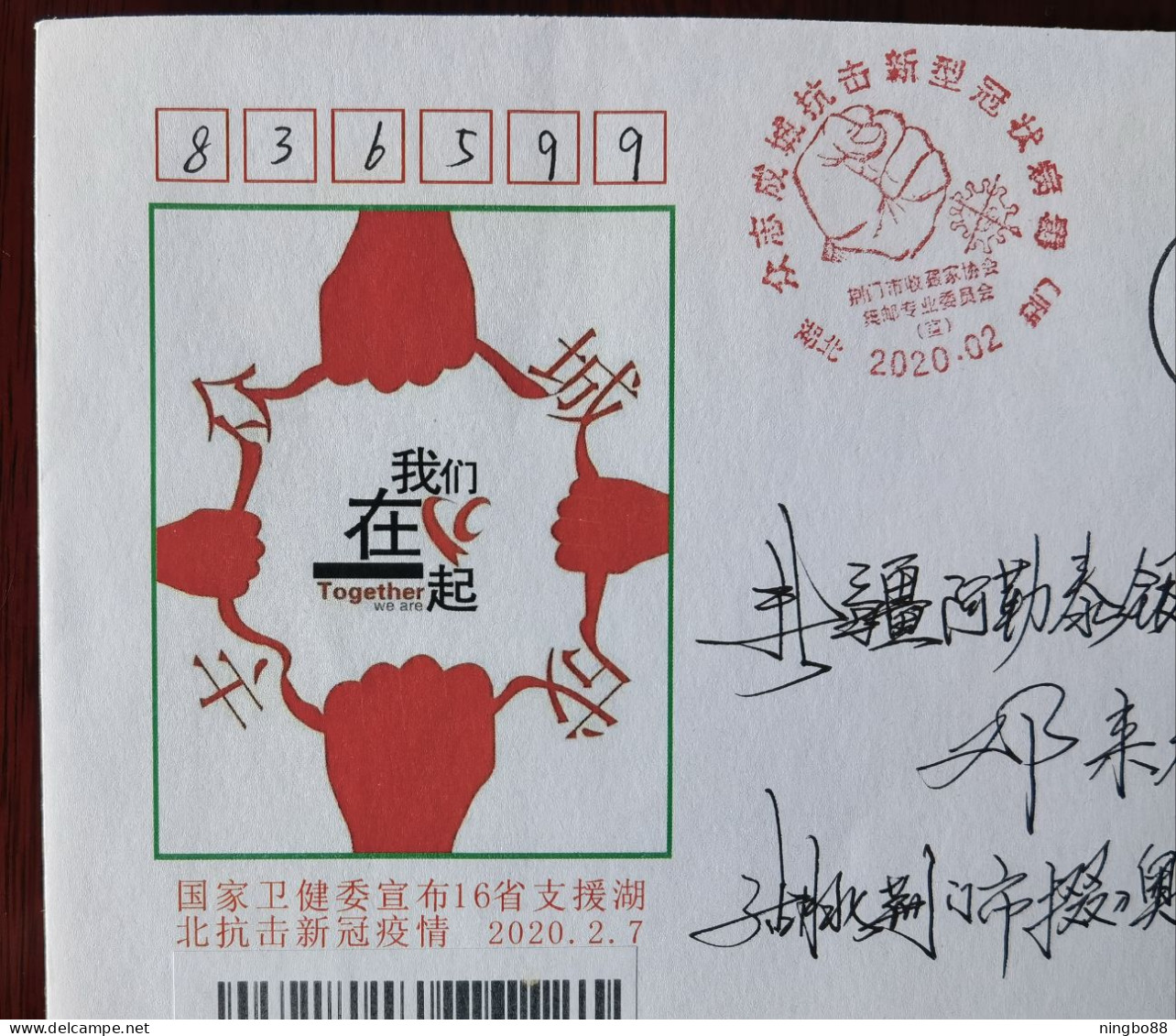 United Together To Fight New Type Coronavirus,CN 20 Jingmen Fighting COVID-19 Propaganda PMK Used Commemorative Cover - Disease