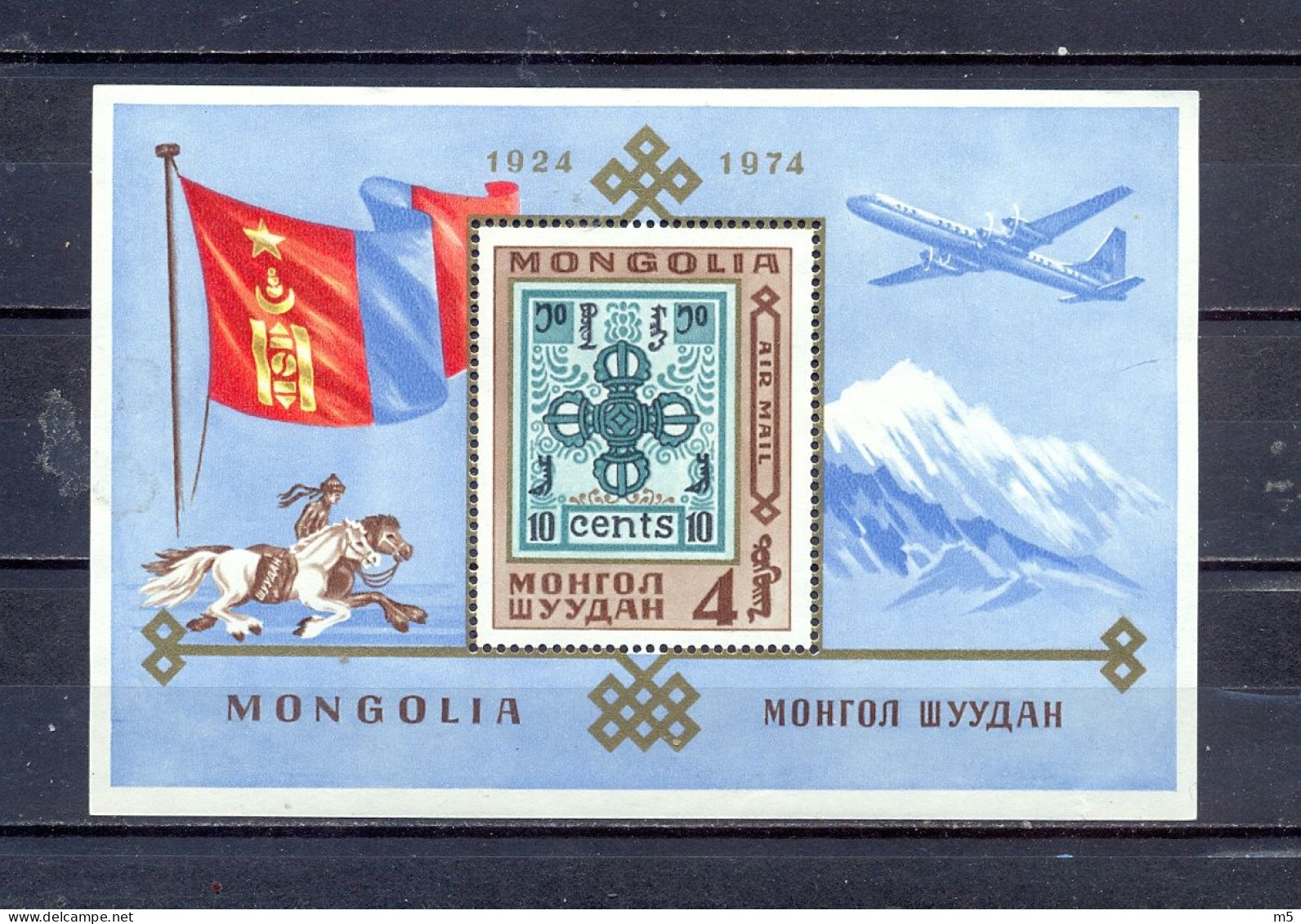 MONGOLIA - MNH - 60.y. OF MONGOLIA STAMPS -  MI.NO.BL 35 - CV = 5 € - Mongolia
