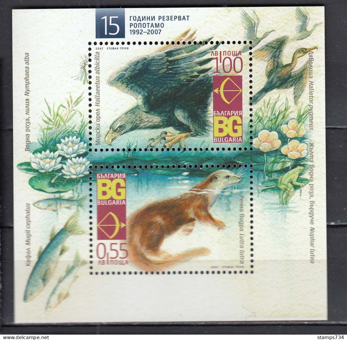 Bulgaria 2007 - Nature Reserve Ropotamo, Mi-Nr. Block 293, MNH** - Unused Stamps