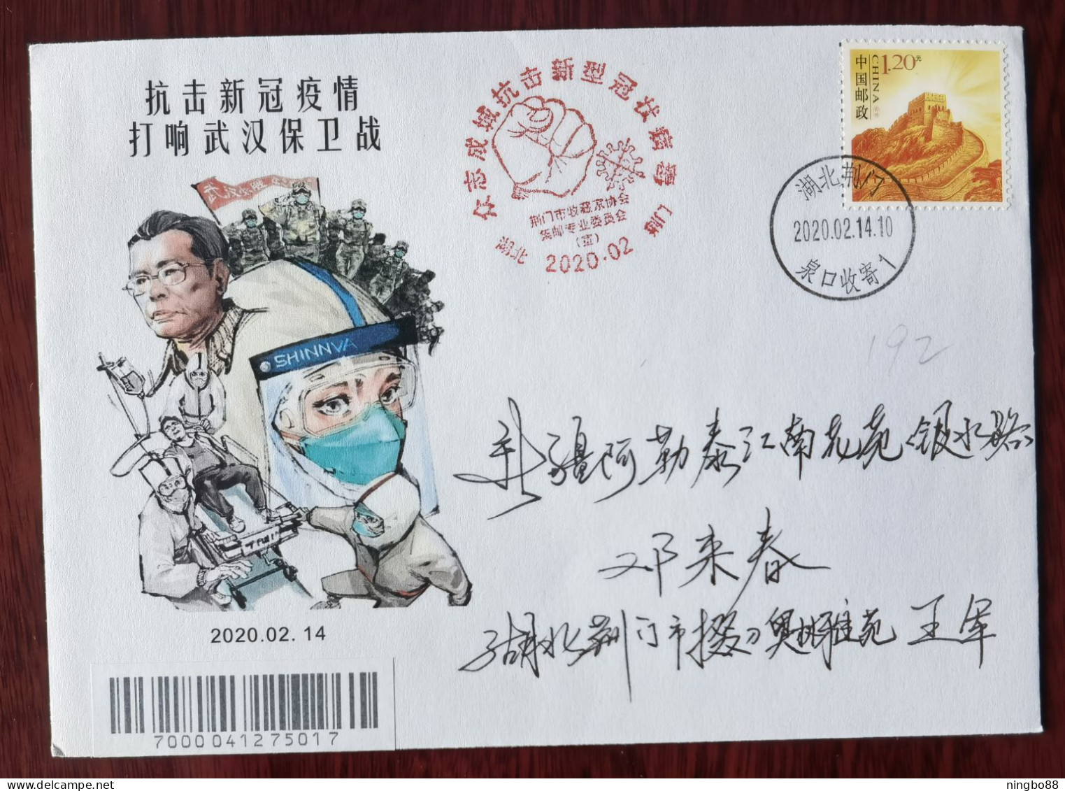 United Together To Fight New Type Coronavirus,CN 20 Jingmen Fighting COVID-19 Propaganda PMK Used On Commemorative Cover - Enfermedades