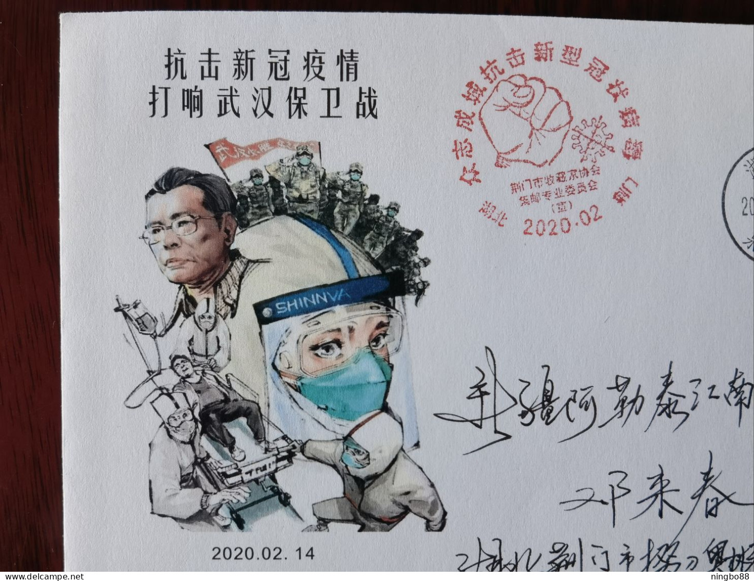 United Together To Fight New Type Coronavirus,CN 20 Jingmen Fighting COVID-19 Propaganda PMK Used On Commemorative Cover - Ziekte