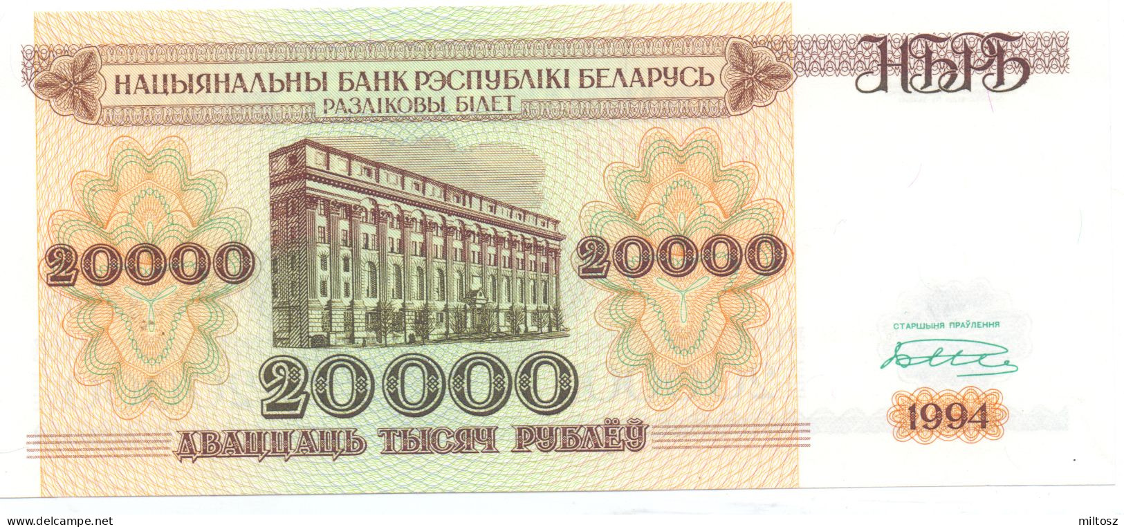 Belarus 20.000 Rubles 1994 - Belarus