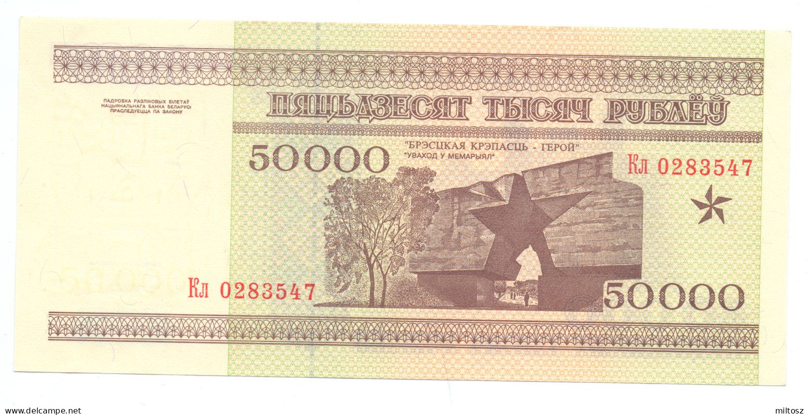 Belarus 50.000 Rubles 1995 - Belarus