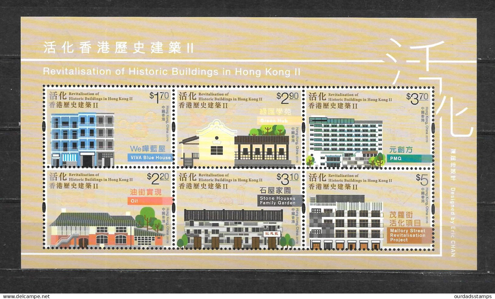 Hong Kong, 2017  Historic Buildings Mini Sheetlet MNH (H547) - Unused Stamps