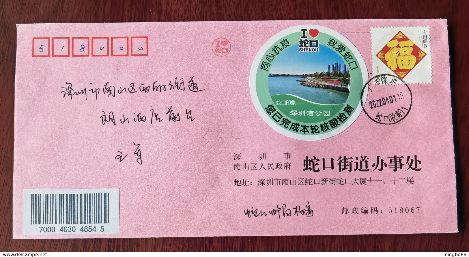 Completed This Round Of Nucleic Acid Testing,CN 22 Shenzhen Fight COVID-19 Pandemic Self-adhesive Propaganda Label Used - Maladies