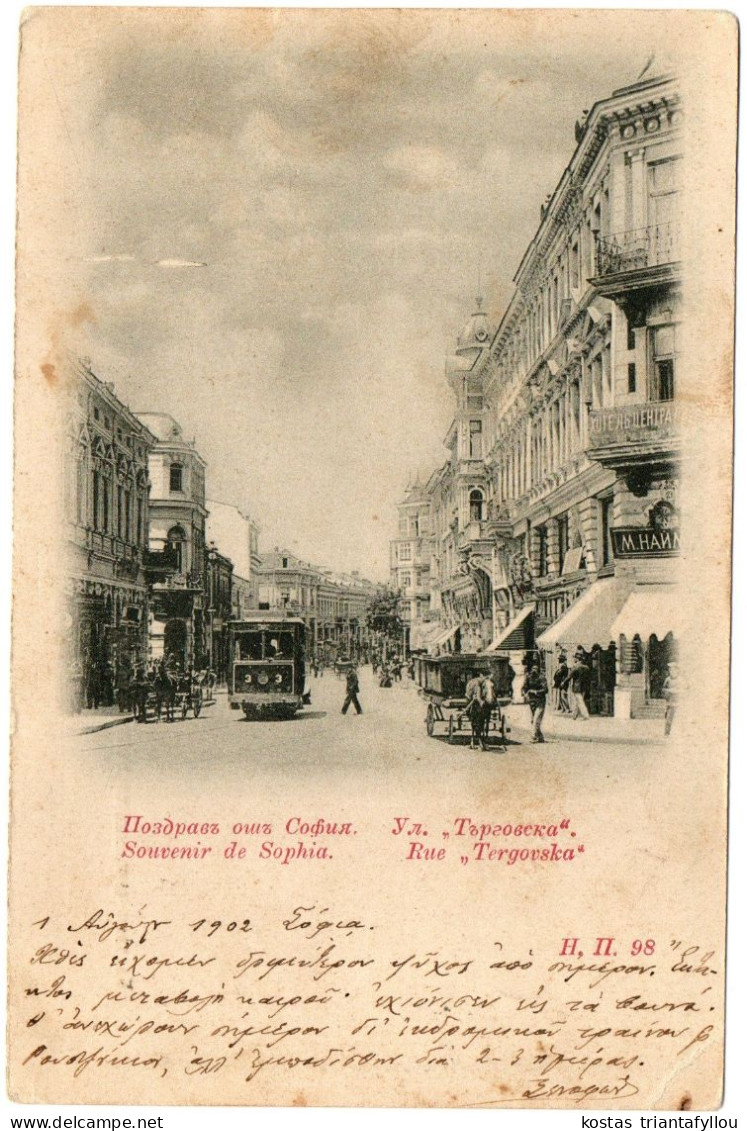 1.2.3 BULGARIA, SOUVENIR DE SOPHIA, 1902, POSTCARD - Bulgaria