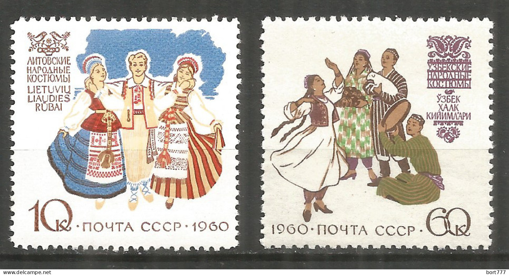 Russia USSR 1960 Year, Mint Stamps MNH (**) , Mi.# 2431-2432 - Unused Stamps
