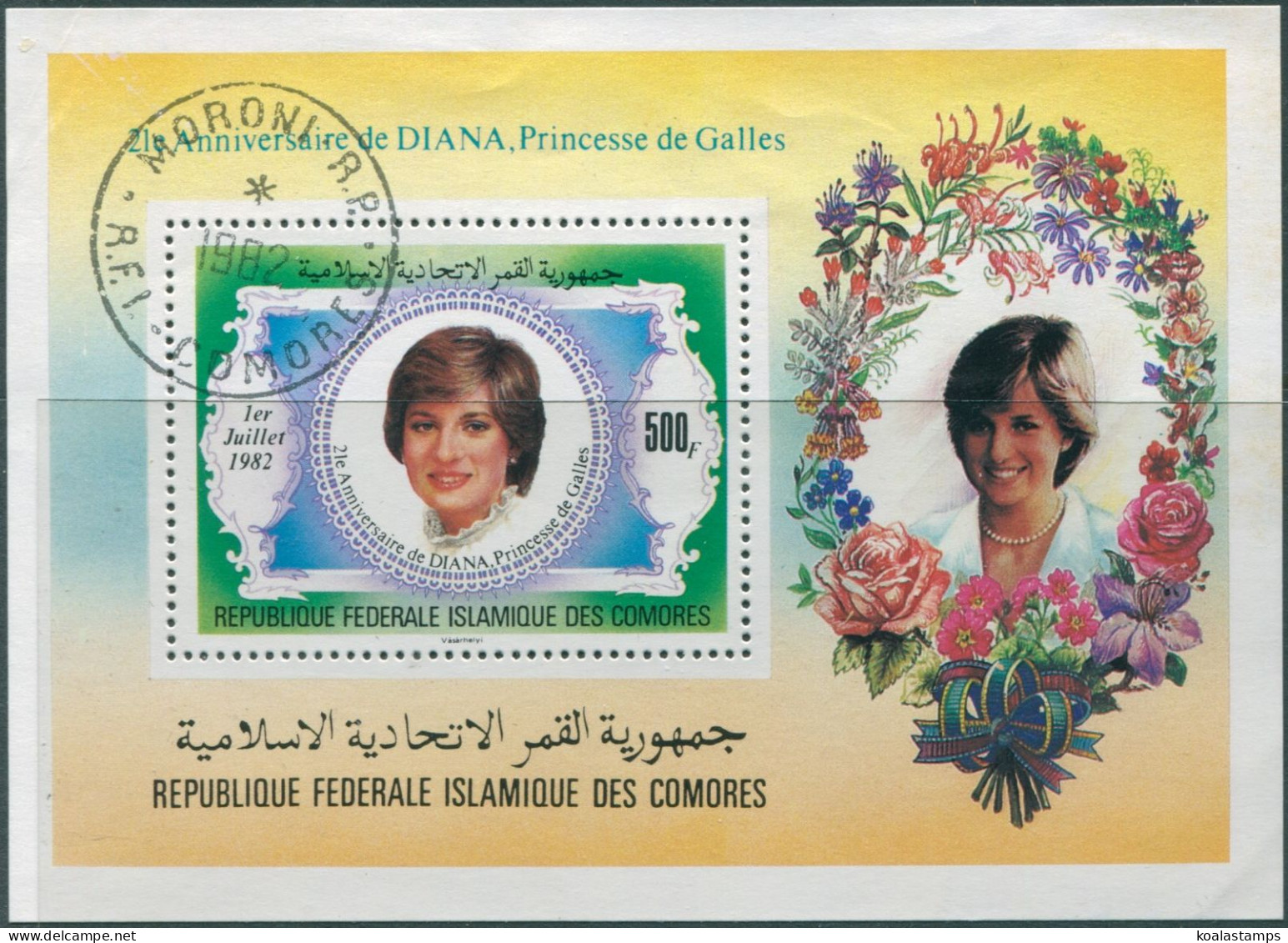 Comoro Islands 1982 SG484 21st Birthday Of Princess Of Wales MS FU - Isole Comore (1975-...)