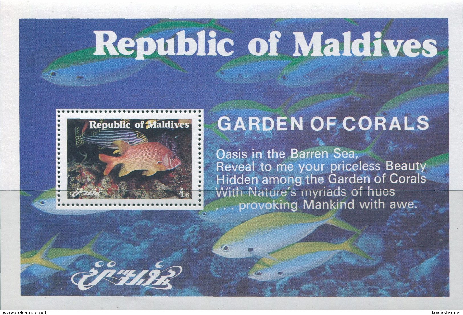 Maldive Islands 1980 SG912 Squirrelfish MS MNH - Maldives (1965-...)