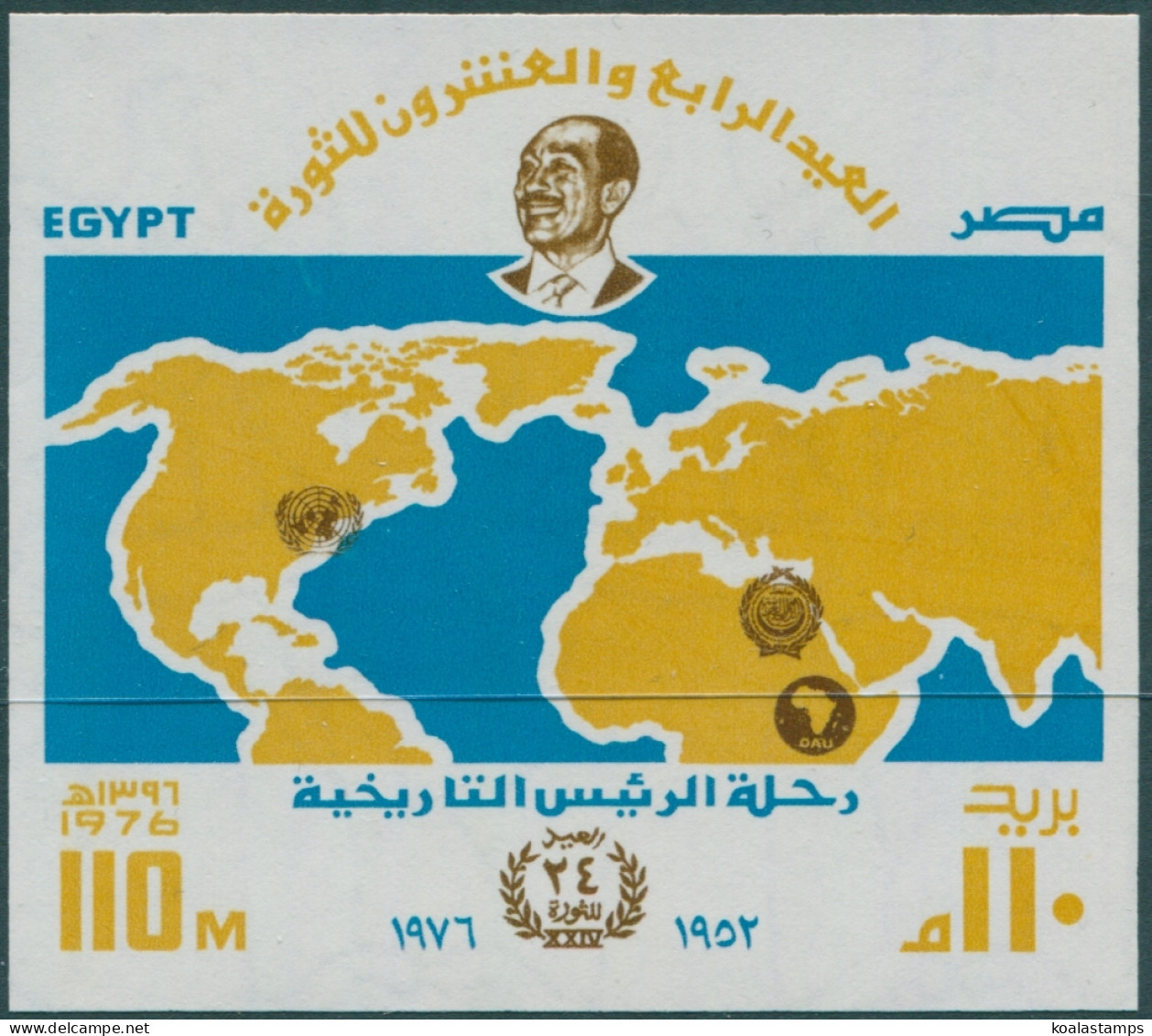 Egypt 1976 SG1293 President Sadat And World Map MS MNH - Sonstige & Ohne Zuordnung