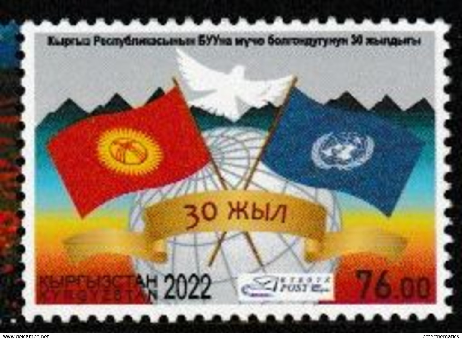 KYRGYZSTAN, 2022, MNH, UN, FLAGS,1v - VN