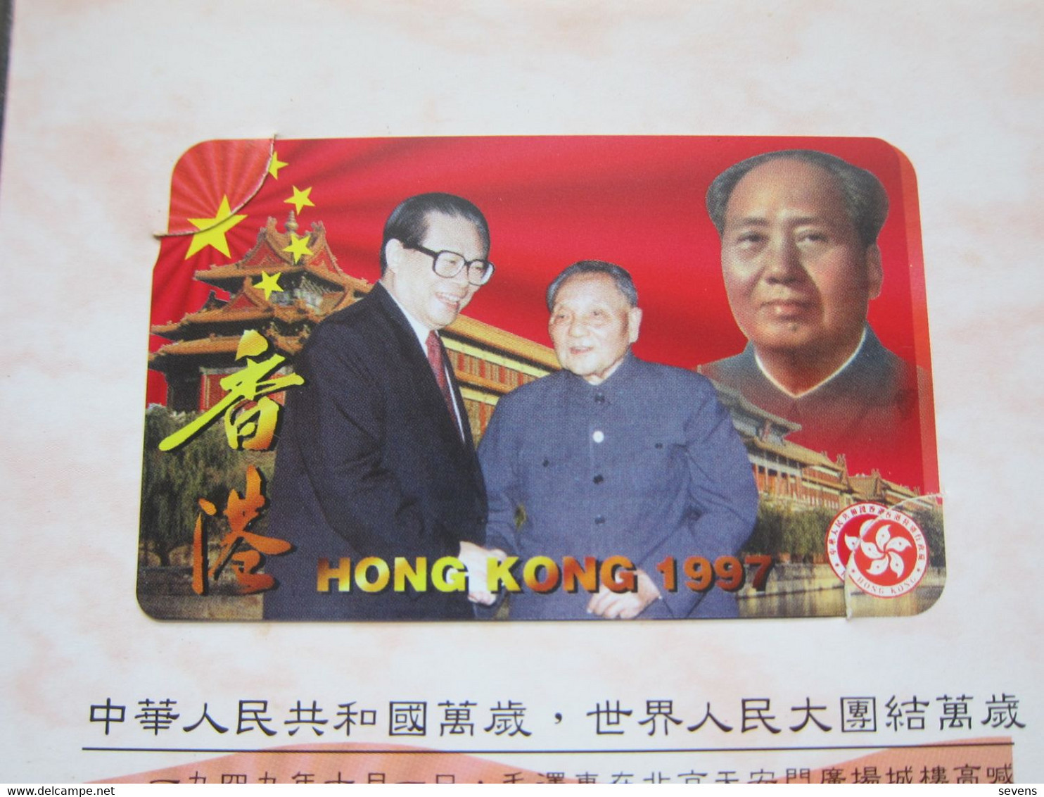 Private Issued Autelca Phonecard, Hongkong 1997,Chairman Mao,Deng,Jiang, Set Of 1,mint In Folder - Hongkong