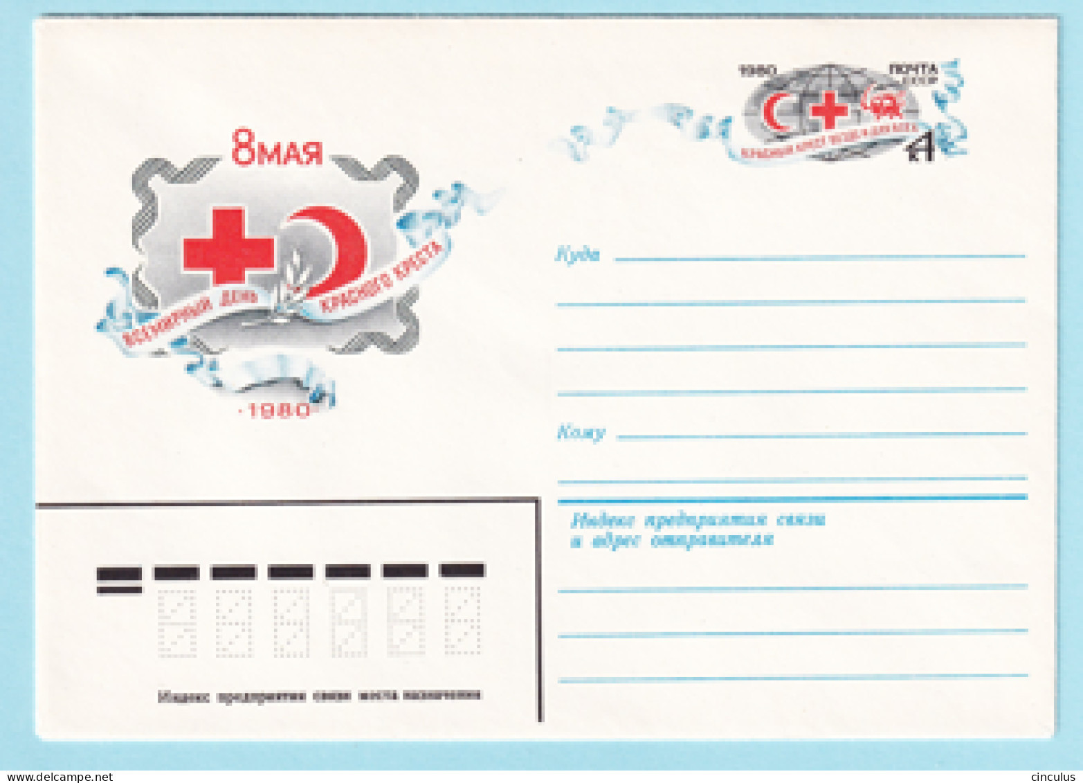 USSR 1980.0304. Red Cross Day. Prestamped Cover, Unused - 1980-91