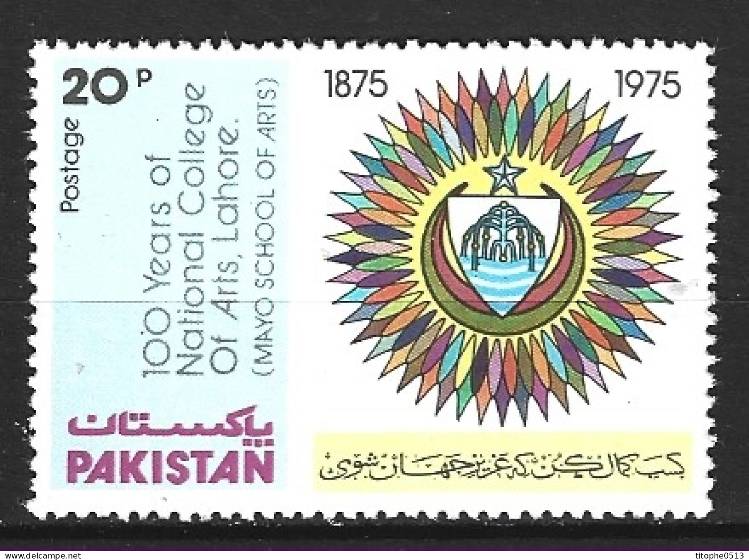 PAKISTAN. N°400 De 1976. Collège National Des Arts. - Pakistán