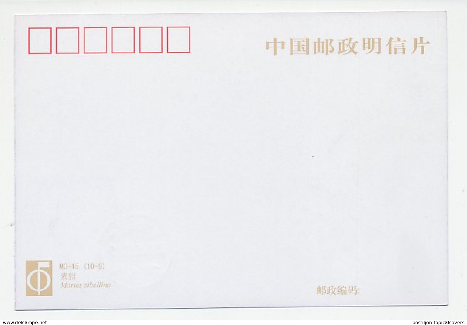 Maximum Card China 2001 Sable - Otros & Sin Clasificación