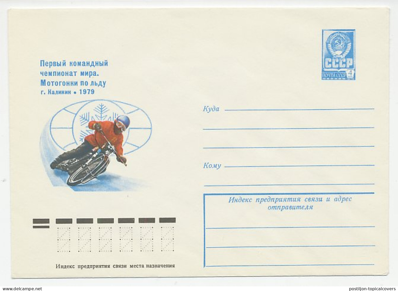 Postal Stationery Soviet Union 1979 Motor - Ice Speedway - World Championship - Motorräder