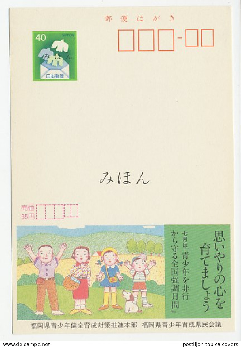 Specimen - Postal Stationery Japan 1986 Youth Health - Dog - Otros & Sin Clasificación