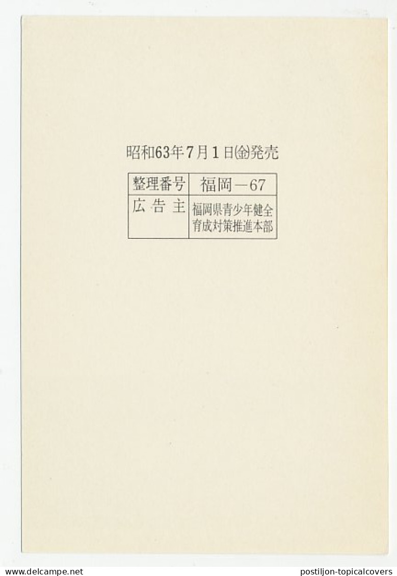 Specimen - Postal Stationery Japan 1986 Youth Health - Dog - Altri & Non Classificati