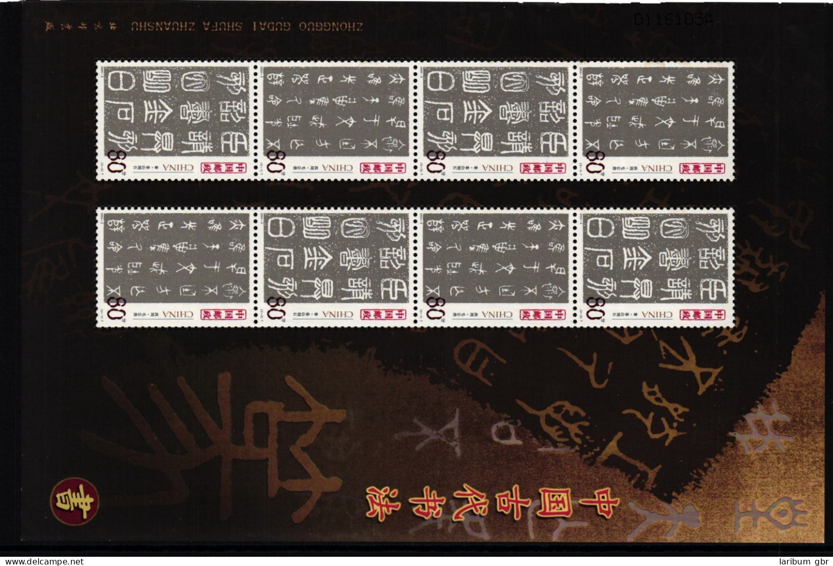 China VR 3422-3423 Postfrisch Als Zd-Bogen #JU741 - Otros & Sin Clasificación