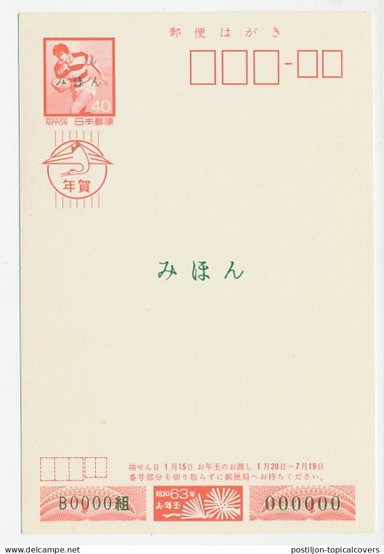 Specimen - Postal Stationery Japan 1988 Rugby - Otros & Sin Clasificación