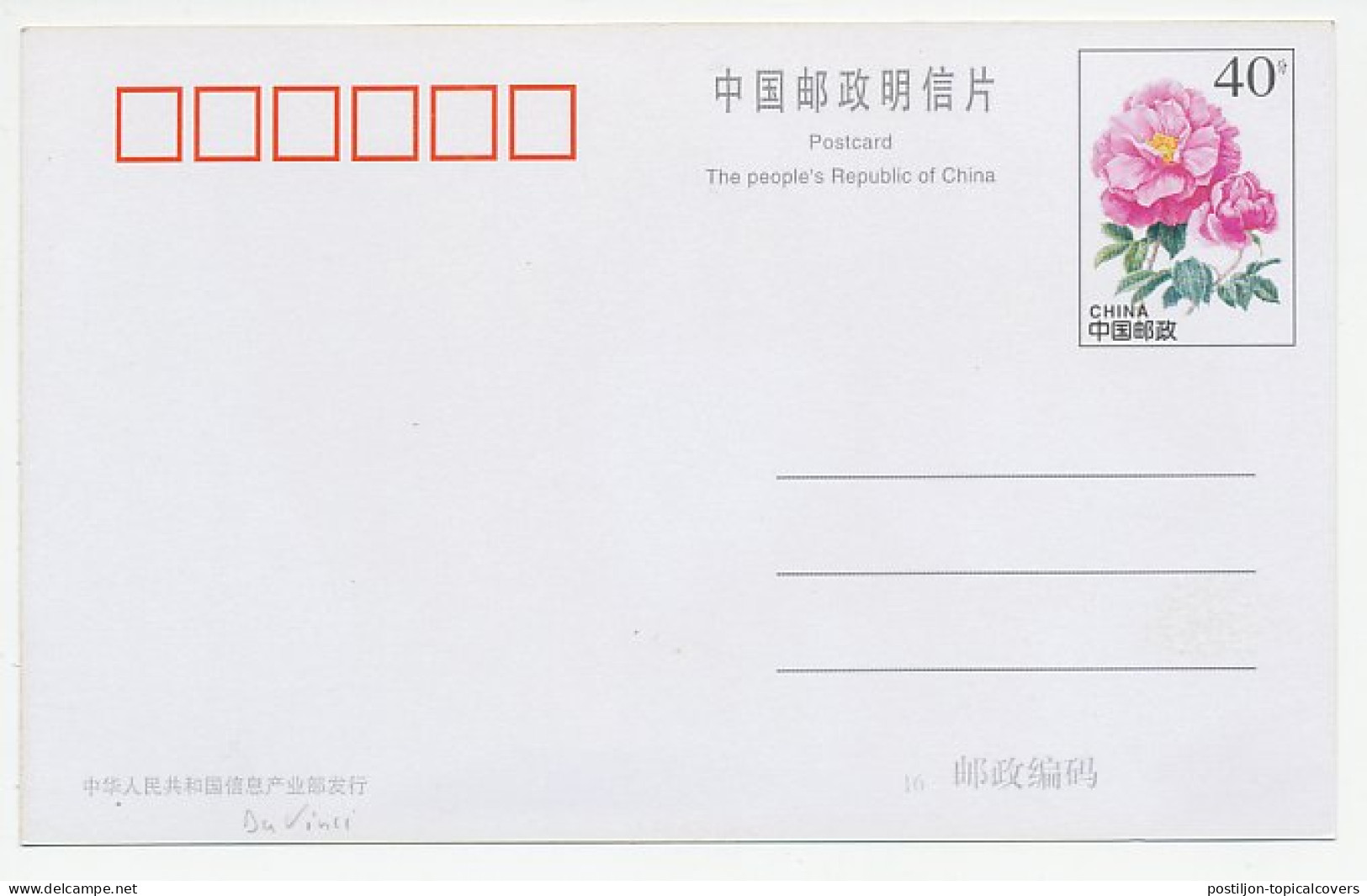 Postal Stationery China 1998 Leonardo Da Vinci - Mona Lisa - Sonstige & Ohne Zuordnung