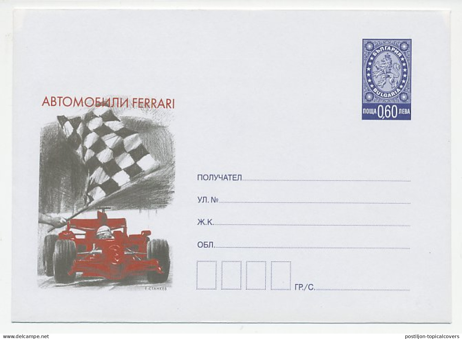 Postal Stationery Bulgaria 2008 Car Racing - Ferrari - Andere & Zonder Classificatie