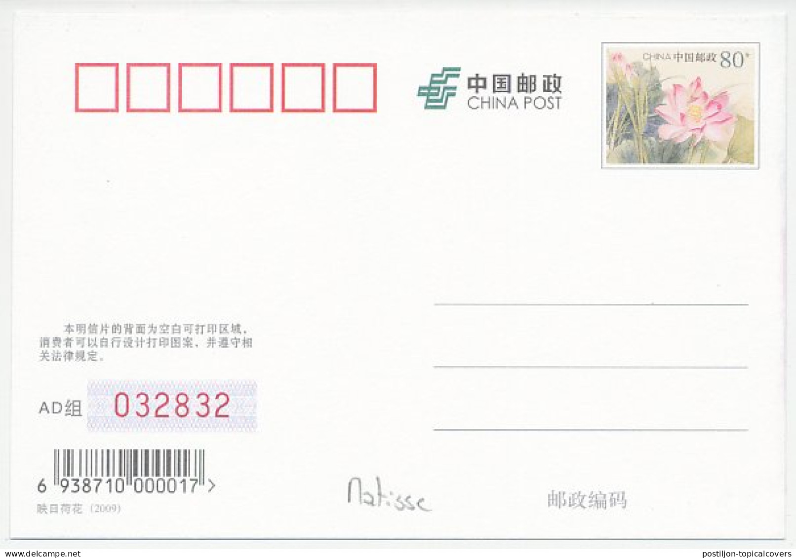 Postal Stationery China 2009 Henri Matisse - Nude - Andere & Zonder Classificatie