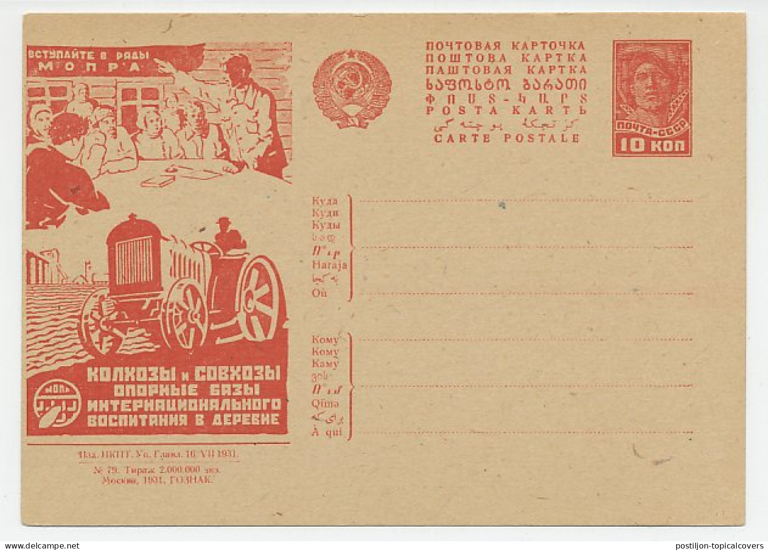 Postal Stationery Soviet Union 1931 Collective Farming - Tractor - Landwirtschaft