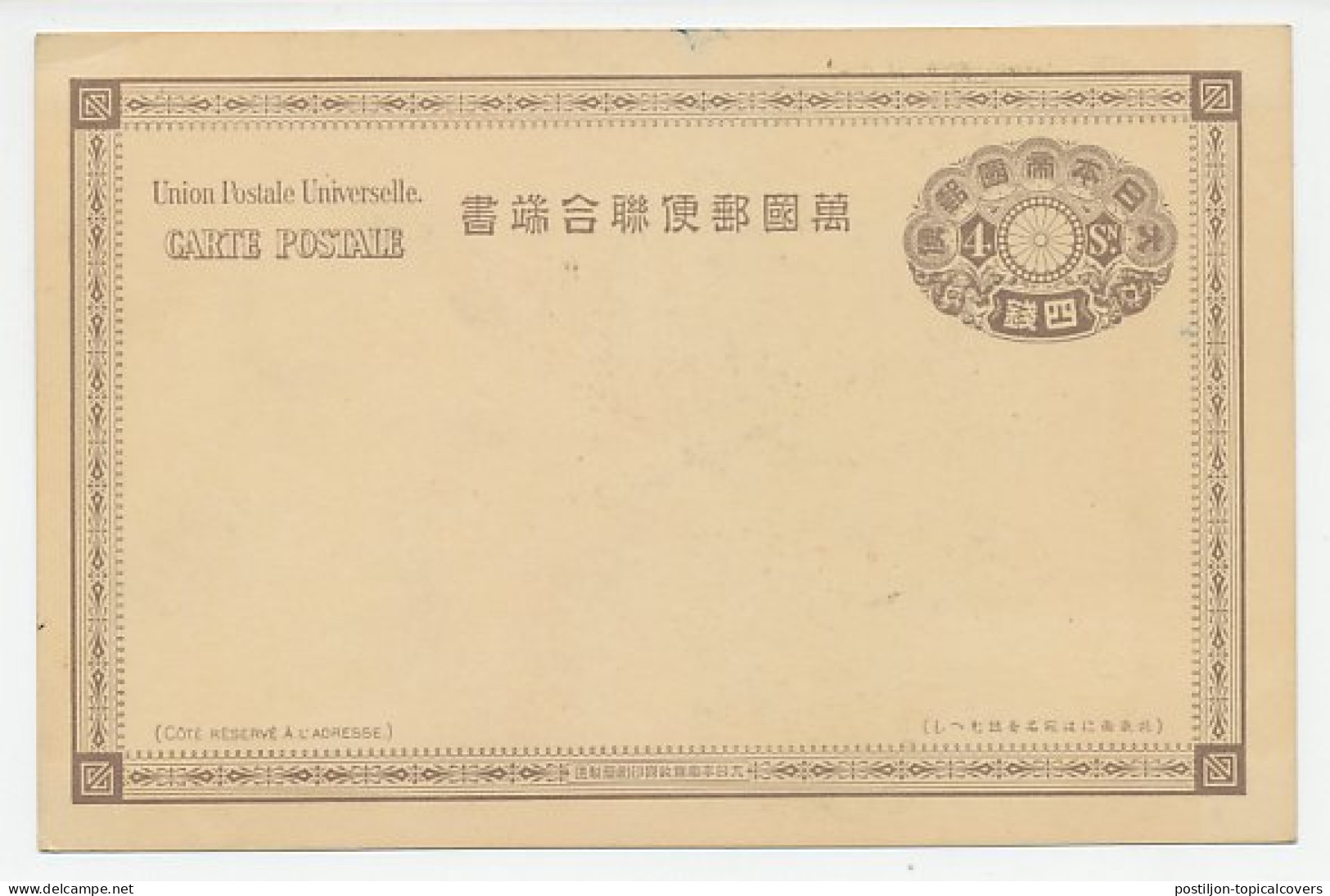 Postal Stationery Japan Osuwa Park Nagasaki - Cherry Blossom - Geisha - Trees