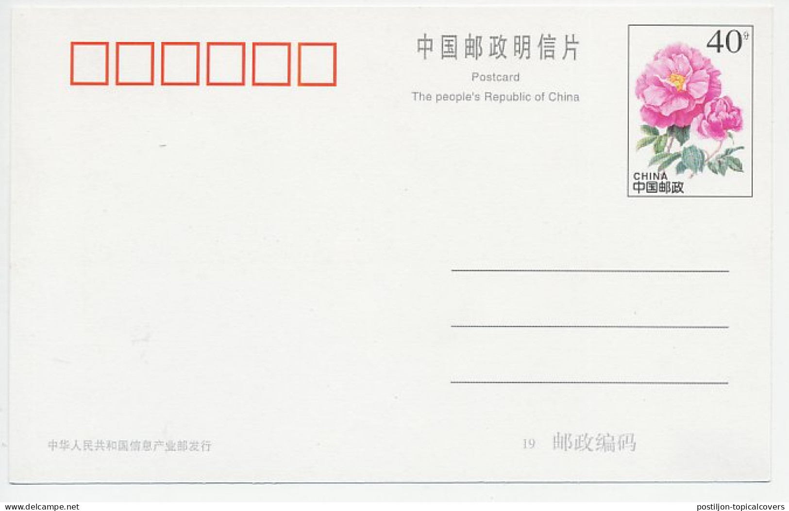 Postal Stationery China 1998 Zodiac - Capricorn - Goat Horned - Astronomie