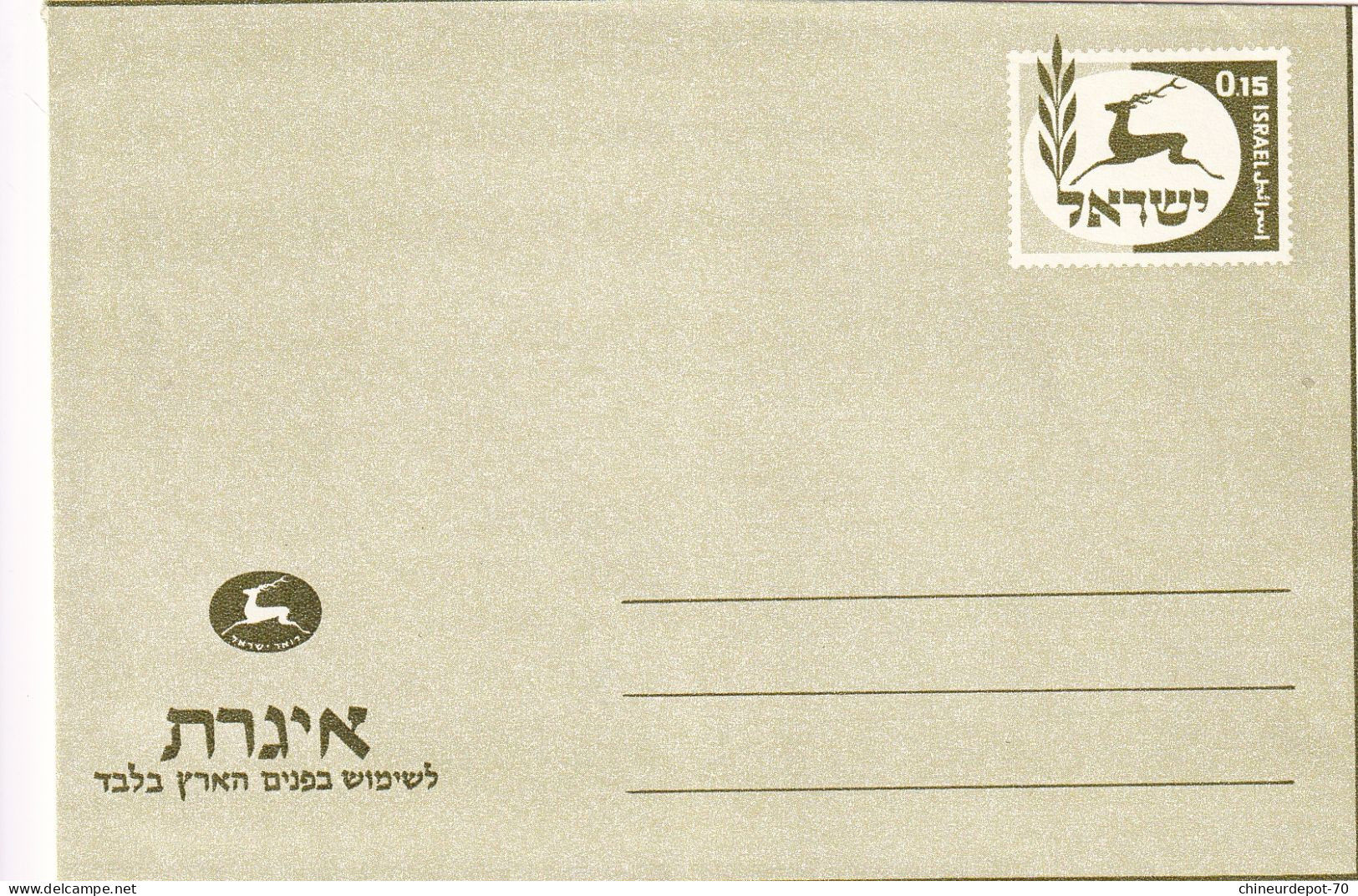 Enveloppe   Israël - Other & Unclassified