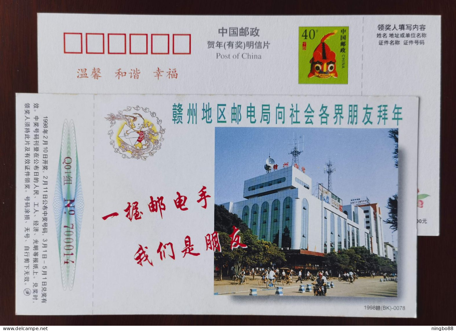 Street Bicycle Cycling,bike,motorcycle,CN 98 Ganzhou Post Telecommunications Office New Year Greeting Pre-stamped Card - Vélo