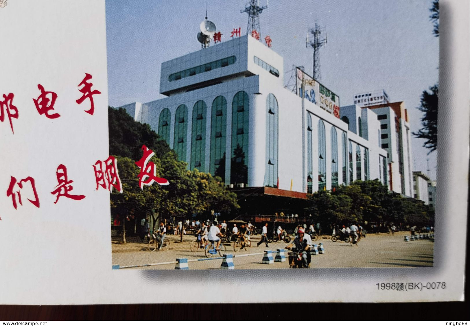 Street Bicycle Cycling,bike,motorcycle,CN 98 Ganzhou Post Telecommunications Office New Year Greeting Pre-stamped Card - Cycling