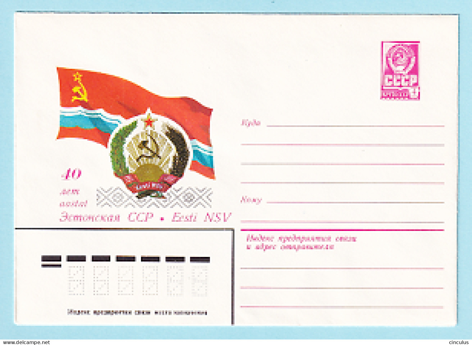 USSR 1980.0526. 40 Years Of Estonian SSR. Prestamped Cover, Unused - 1980-91