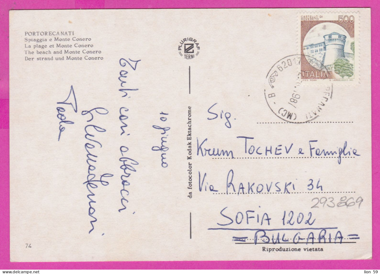 293869 / Italy - PORTORECANATI - The Beach And Monte Conero PC 1998 USED - 500 L Castello Di Rovereto Castle - 1991-00: Poststempel