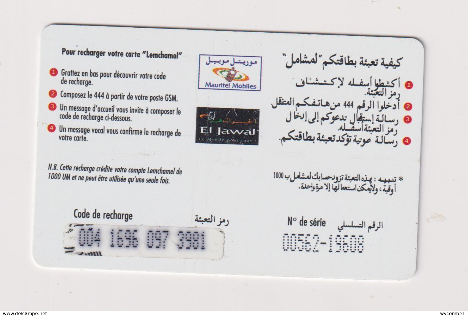 MAURITANIA -  Mosque Remote  Phonecard - Mauritania