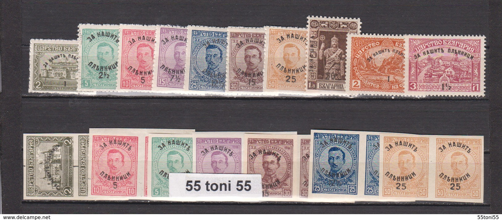 1919 - 1920 For Our Prisoners Overprint Mi-135/144+ Pair  135U/141U – MNH (111.-Mi.euro) Bulgaria/Bulgarie - Unused Stamps