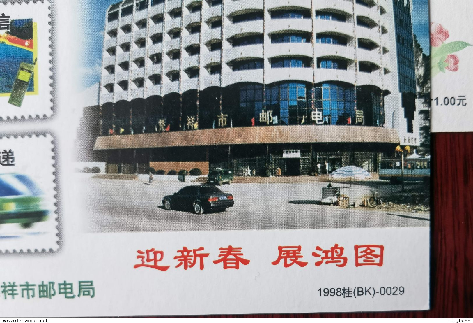 Bicycle Parking,bike,China 1998 Pingxiang City Post Postal Business Advertising Pre-stamped Card - Cycling