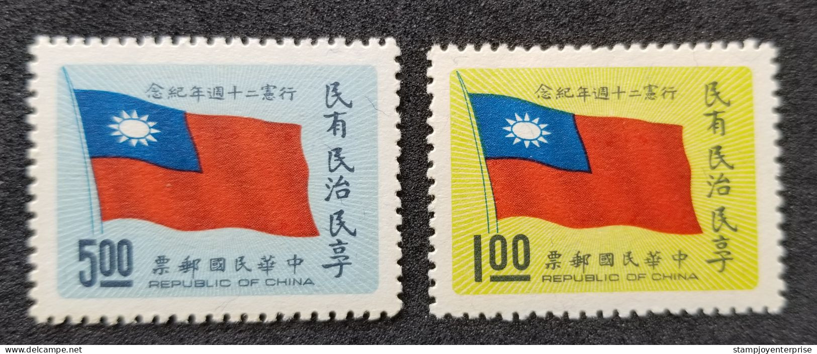 Taiwan 20th Anniversary Of Execution Of Constitution 1968 Flag (stamp) MNH - Unused Stamps