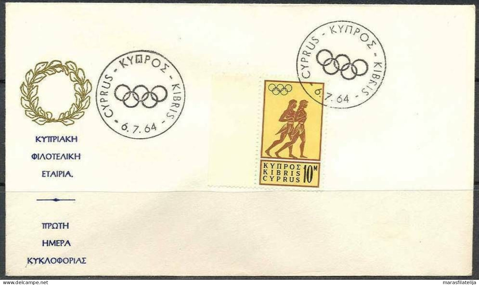 Cyprus 1964, Olympic Games Tokyo, Athletics, Special Cover - Briefe U. Dokumente