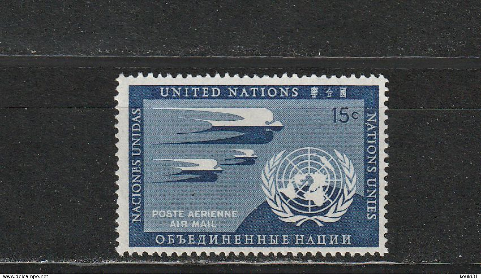 Nations Unies ( New-York ) YT PA 3 ** : Hirondelles Et ONU - 1951 - Luftpost