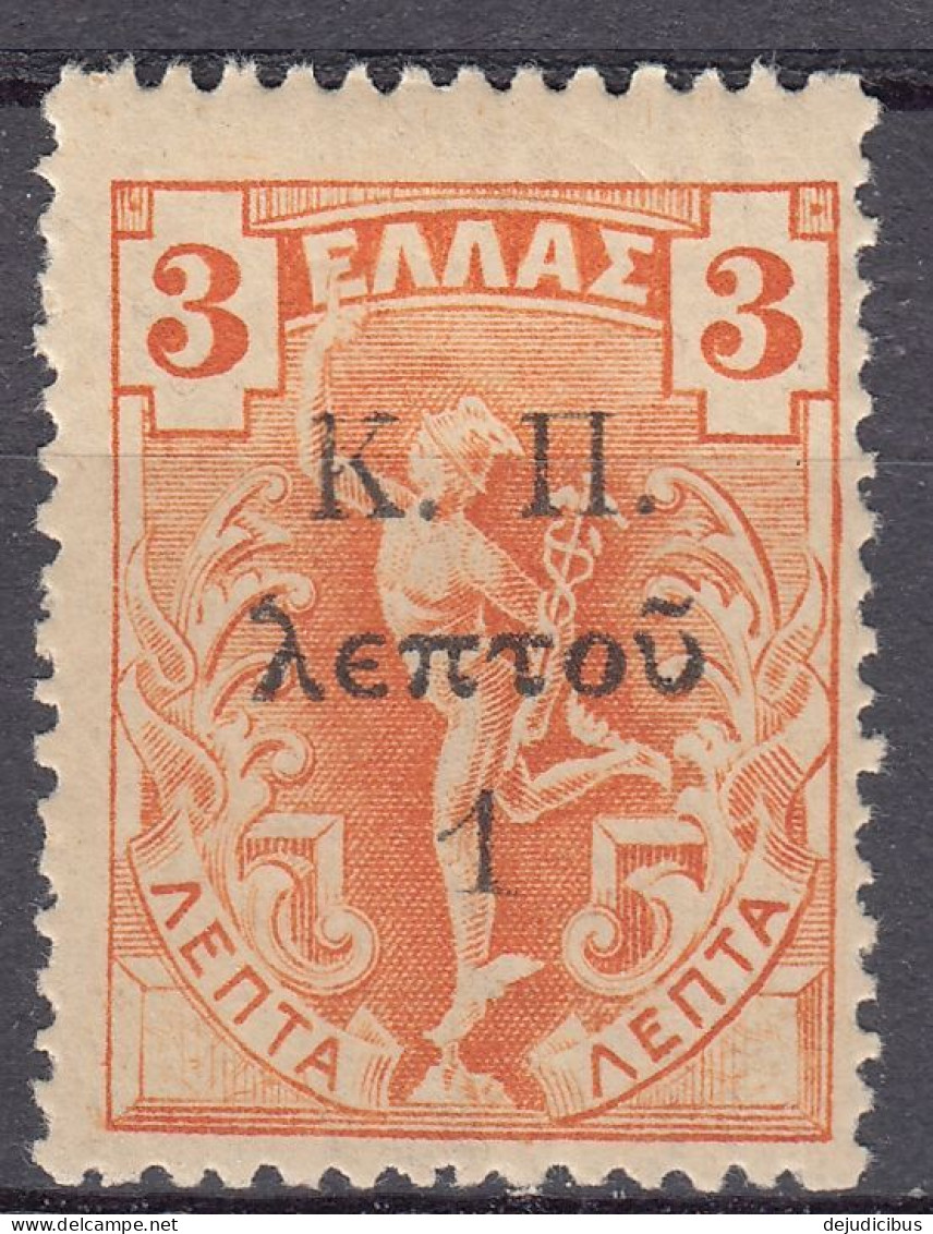 GRECIA - HELLAS - 1917 - Previdenza Sociale Yvert 5 Nuovo MH. - Ongebruikt