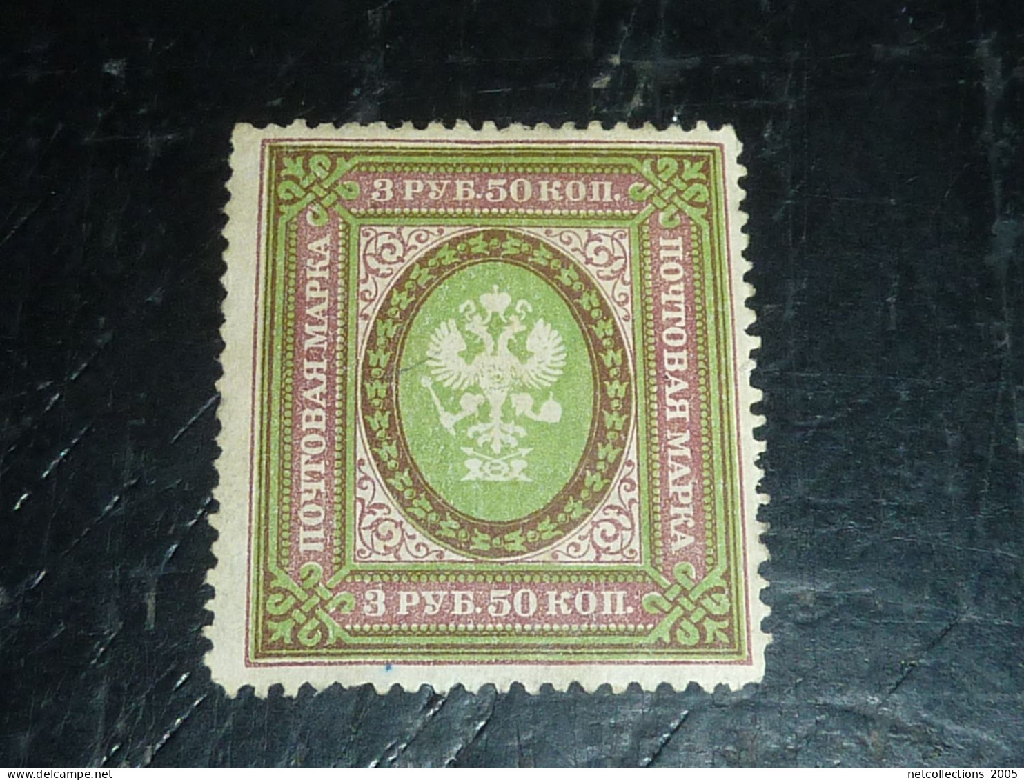 RUSSIE 1883 N°30 - NEUF (C.V) - Neufs