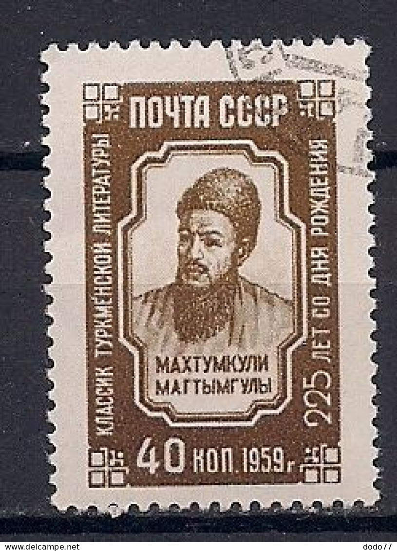 RUSSIE    N°  2226  OBLITERE - Used Stamps