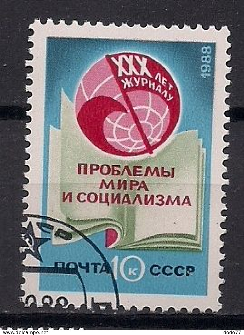 RUSSIE    N°  5548  OBLITERE - Used Stamps