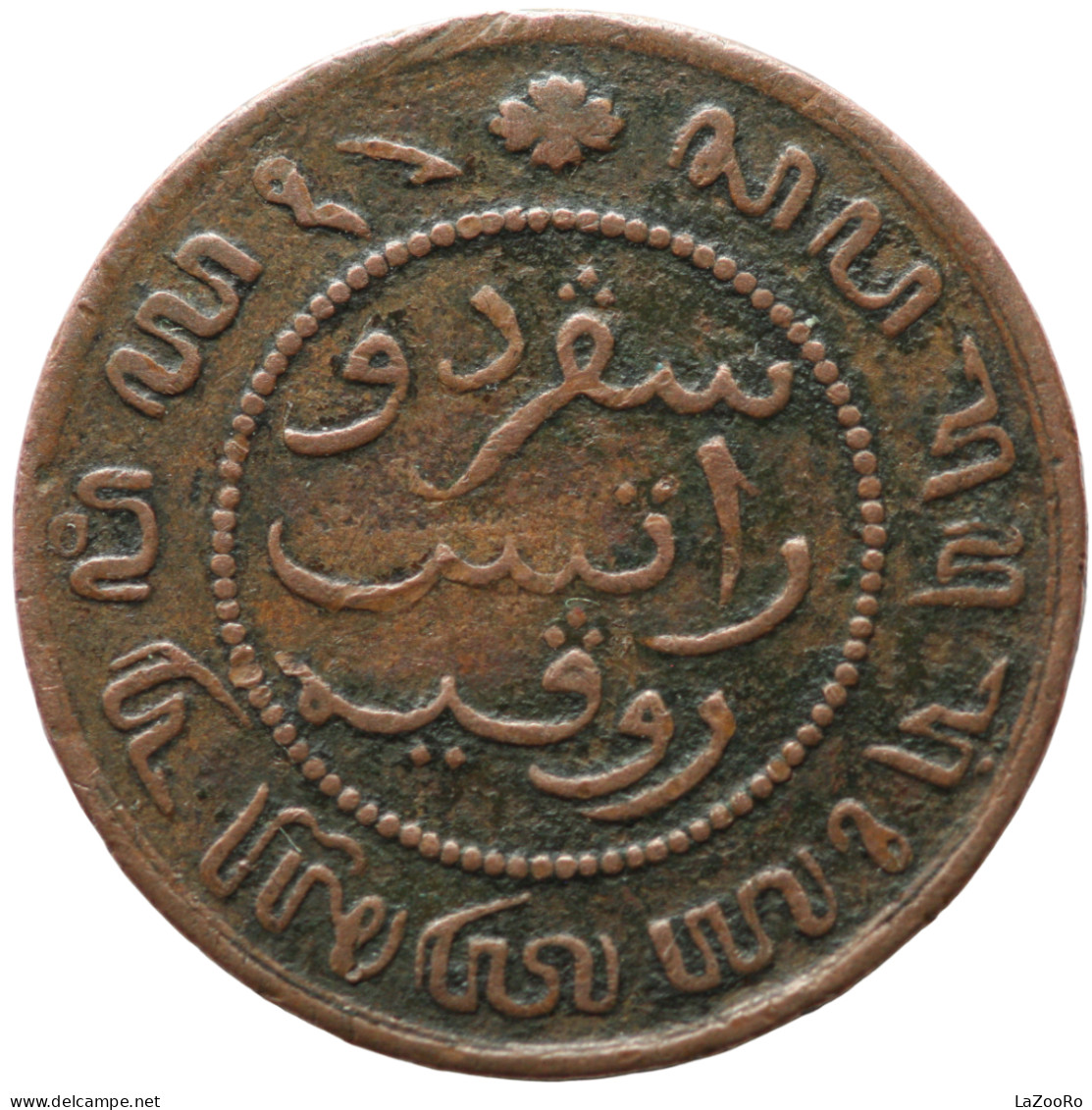 LaZooRo: Dutch East Indies 1/2 Cent 1859 VF - Dutch East Indies